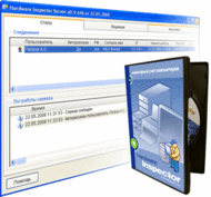 Hardware Inspector Client/Server screenshot
